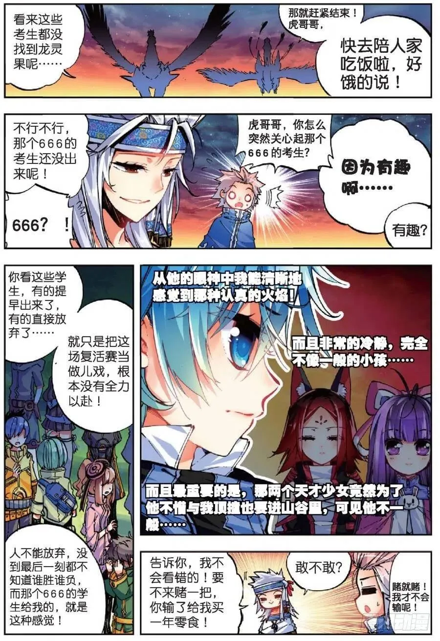 39 绝处逢生（中） 第2页