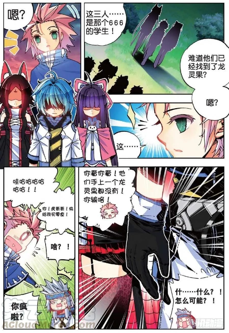 39 绝处逢生（中） 第3页