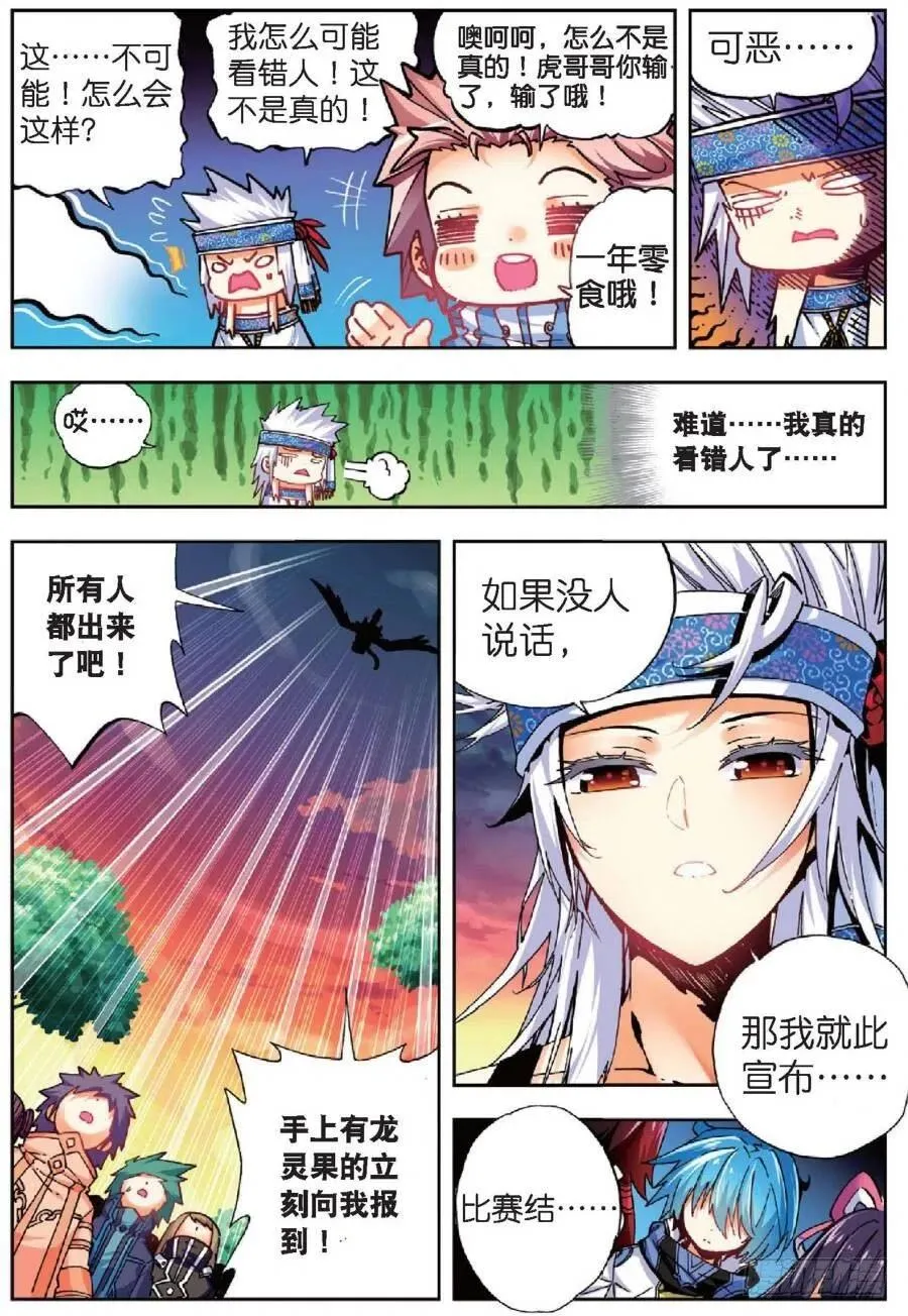 39 绝处逢生（中） 第4页