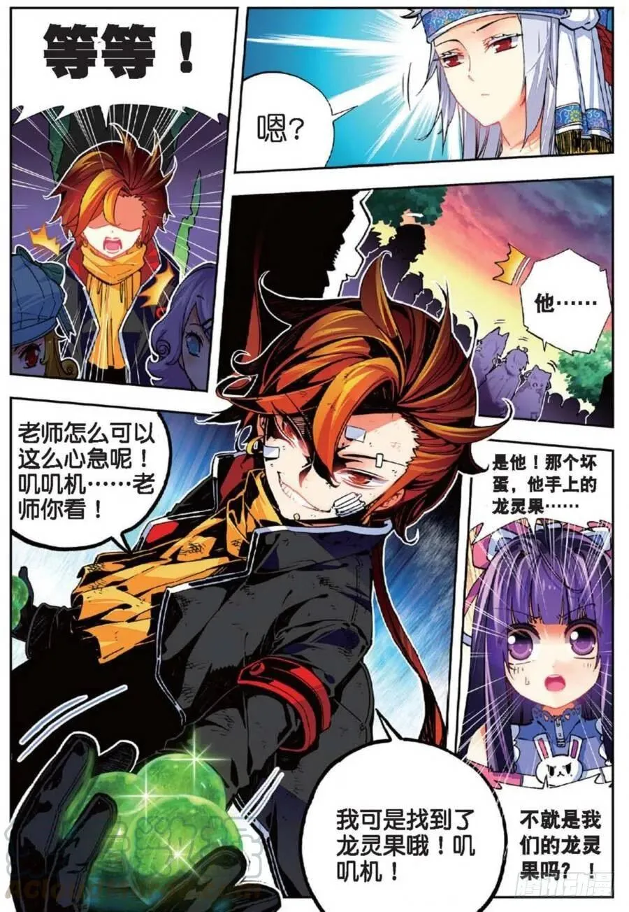 39 绝处逢生（中） 第5页