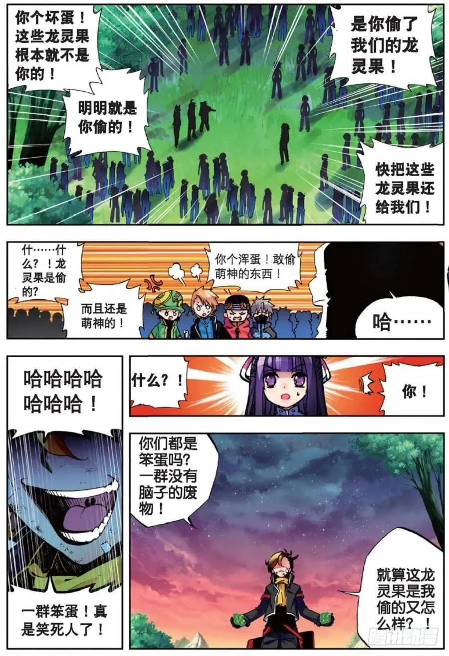 39 绝处逢生（中） 第6页