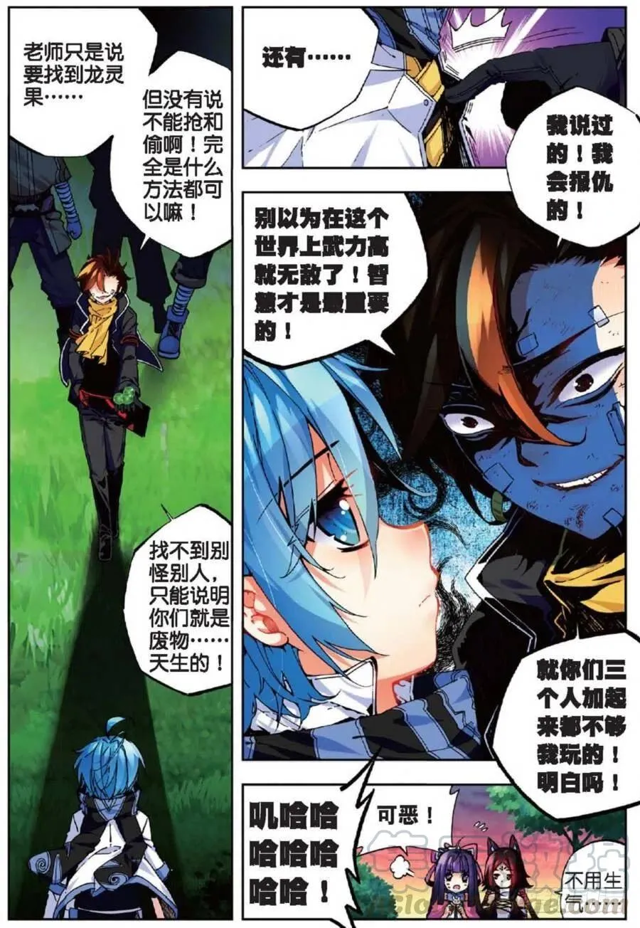 39 绝处逢生（中） 第7页