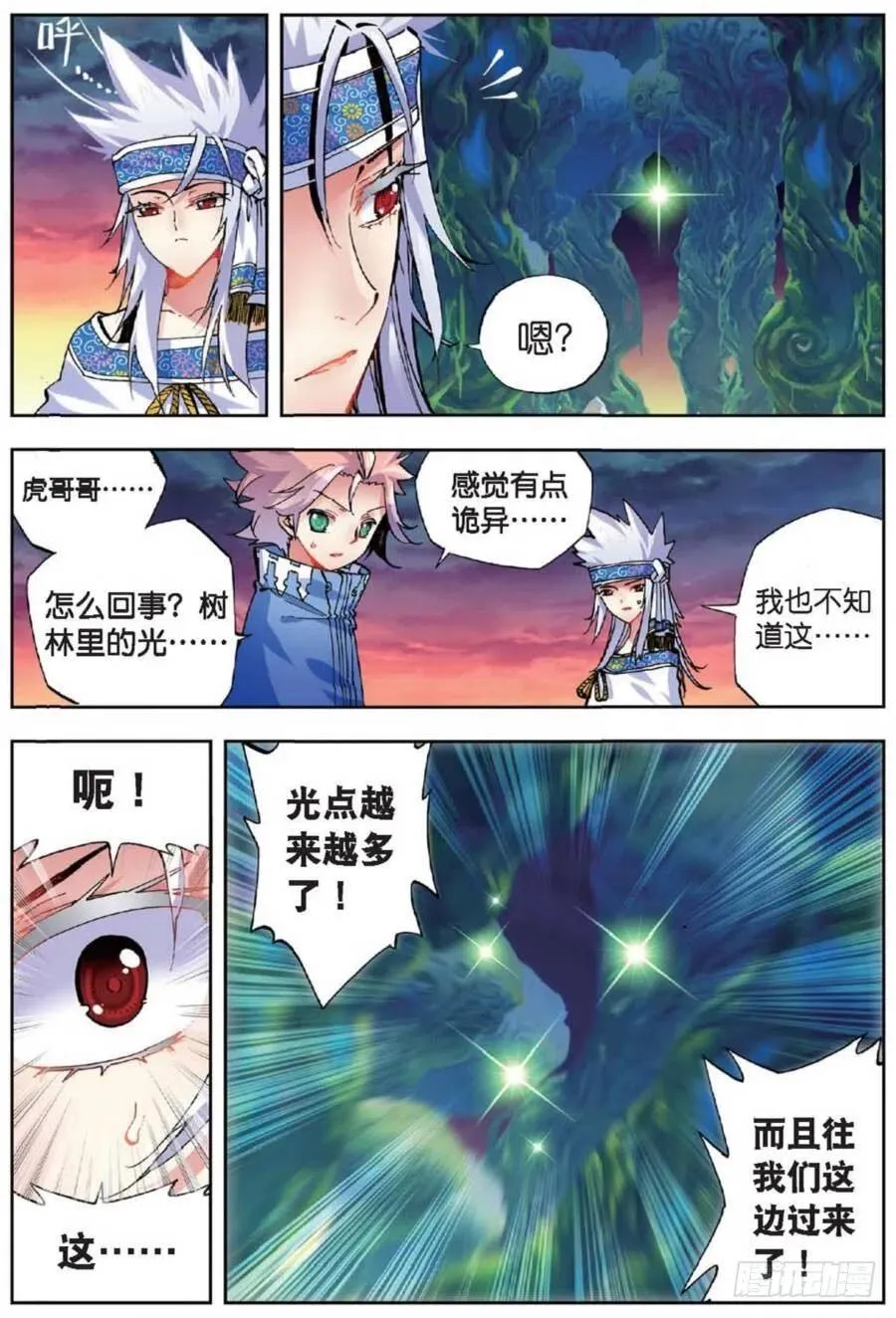 39 绝处逢生（中） 第8页