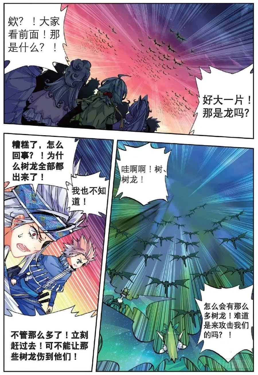 39 绝处逢生（下） 第2页