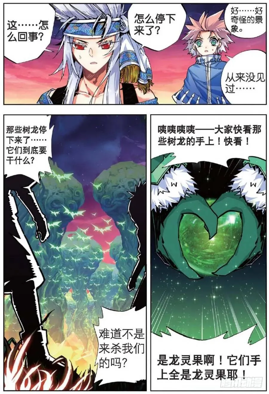39 绝处逢生（下） 第4页