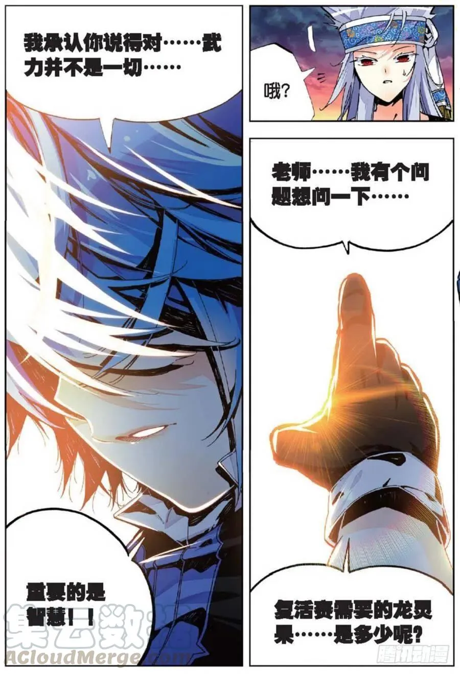 39 绝处逢生（下） 第5页