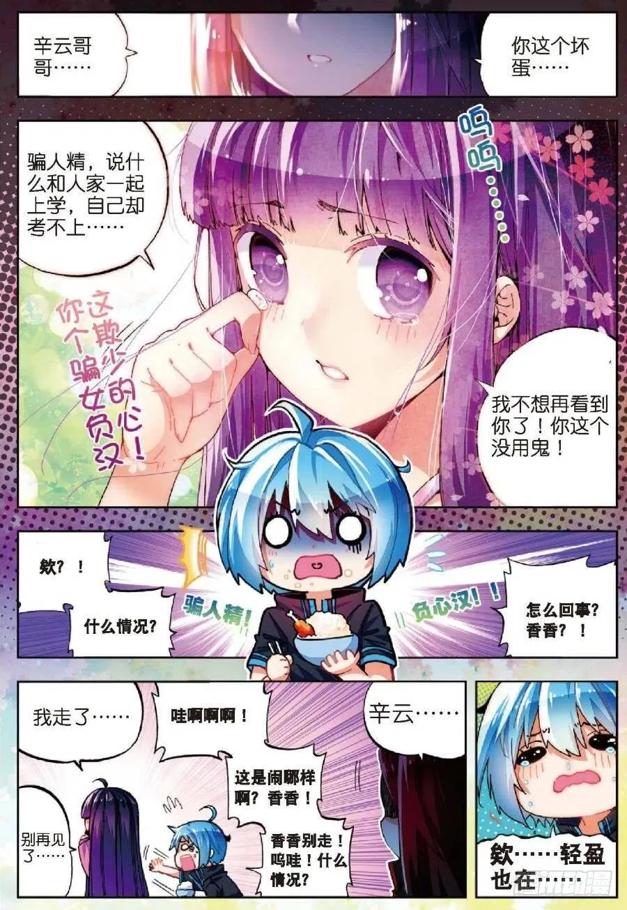 40 灰十一班（上） 第2页