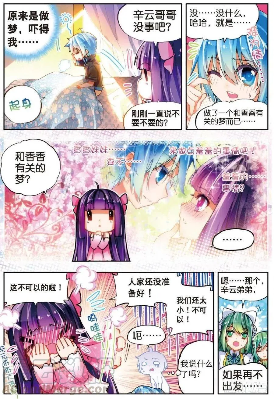 40 灰十一班（上） 第5页