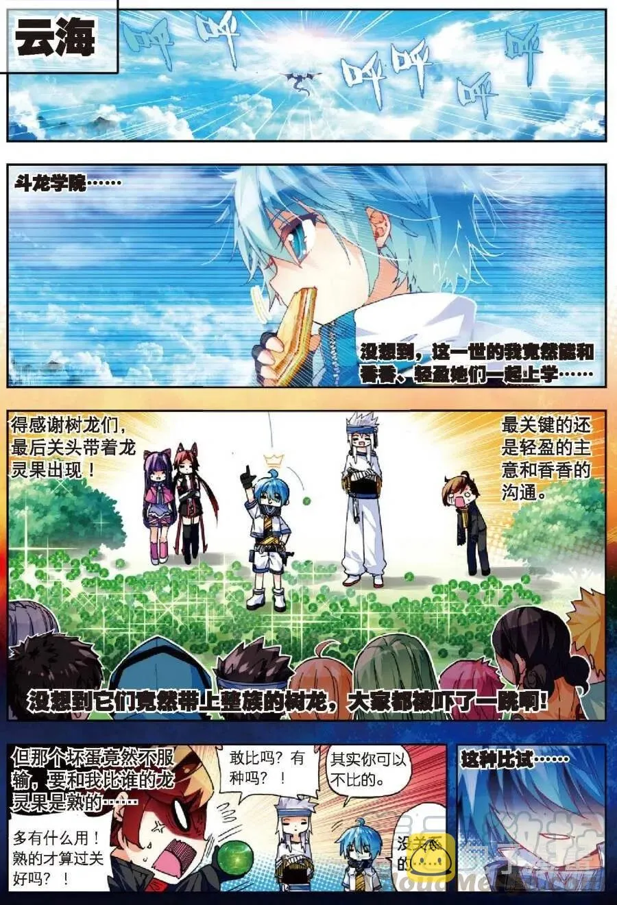 40 灰十一班（上） 第7页