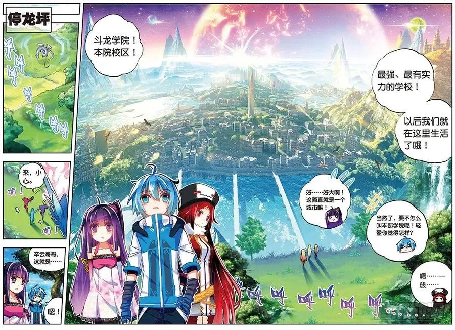 40 灰十一班（中） 第2页