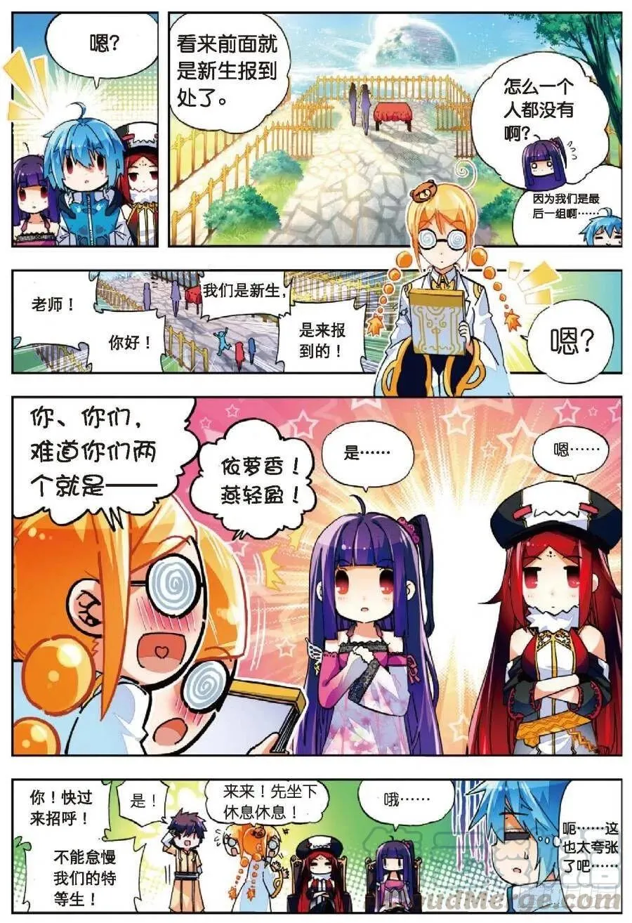 40 灰十一班（中） 第3页