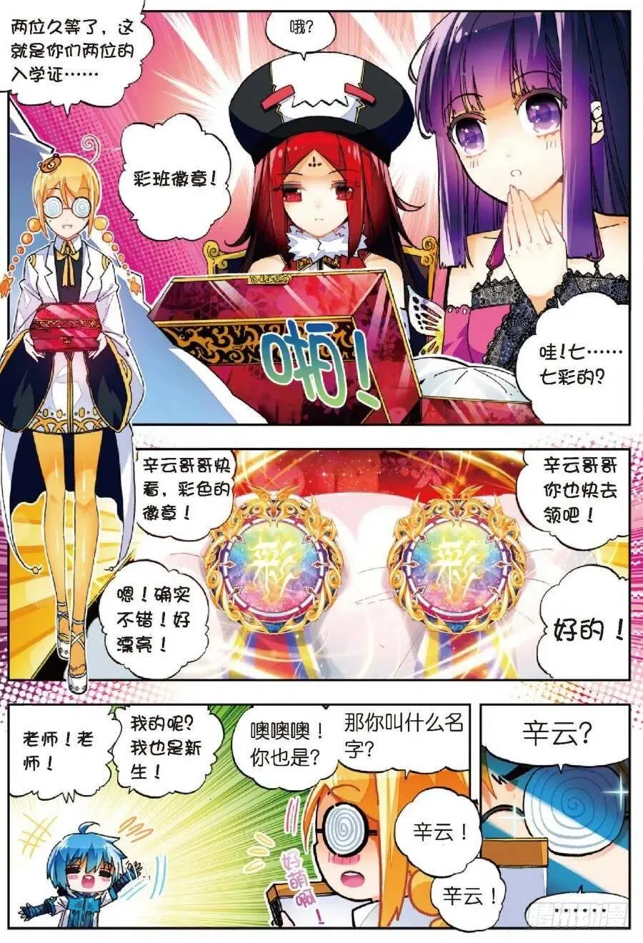 40 灰十一班（中） 第4页
