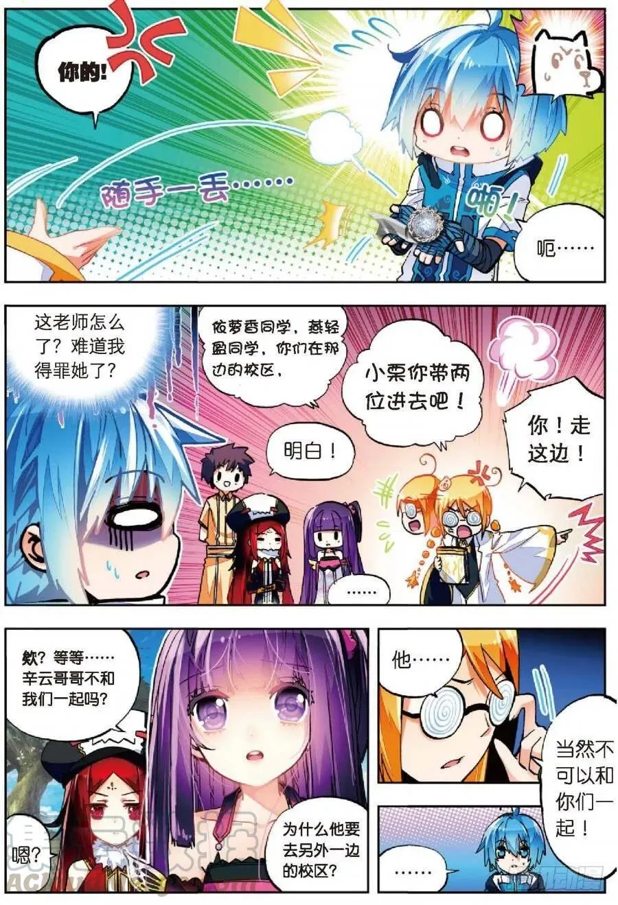40 灰十一班（中） 第5页