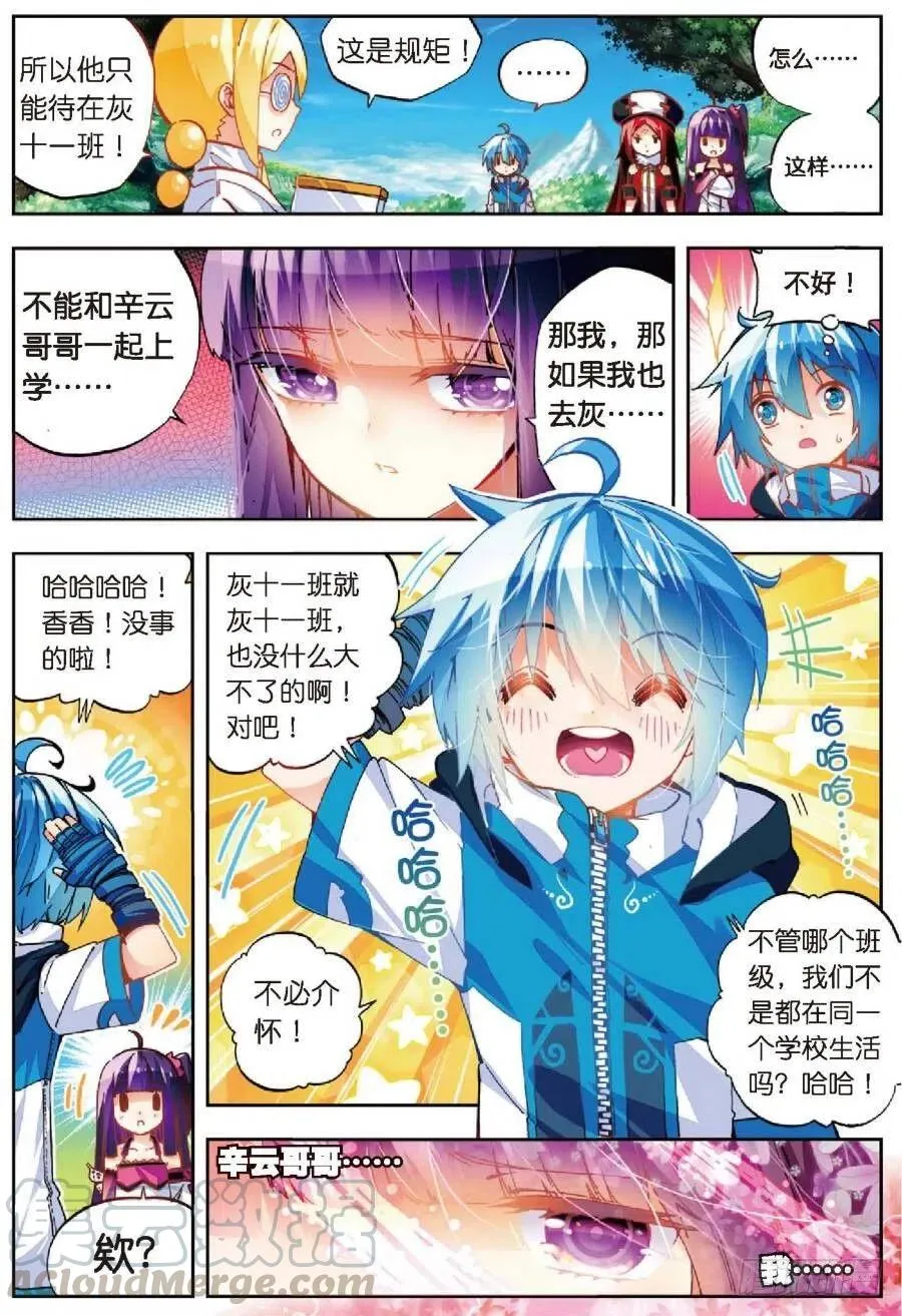 40 灰十一班（中） 第7页