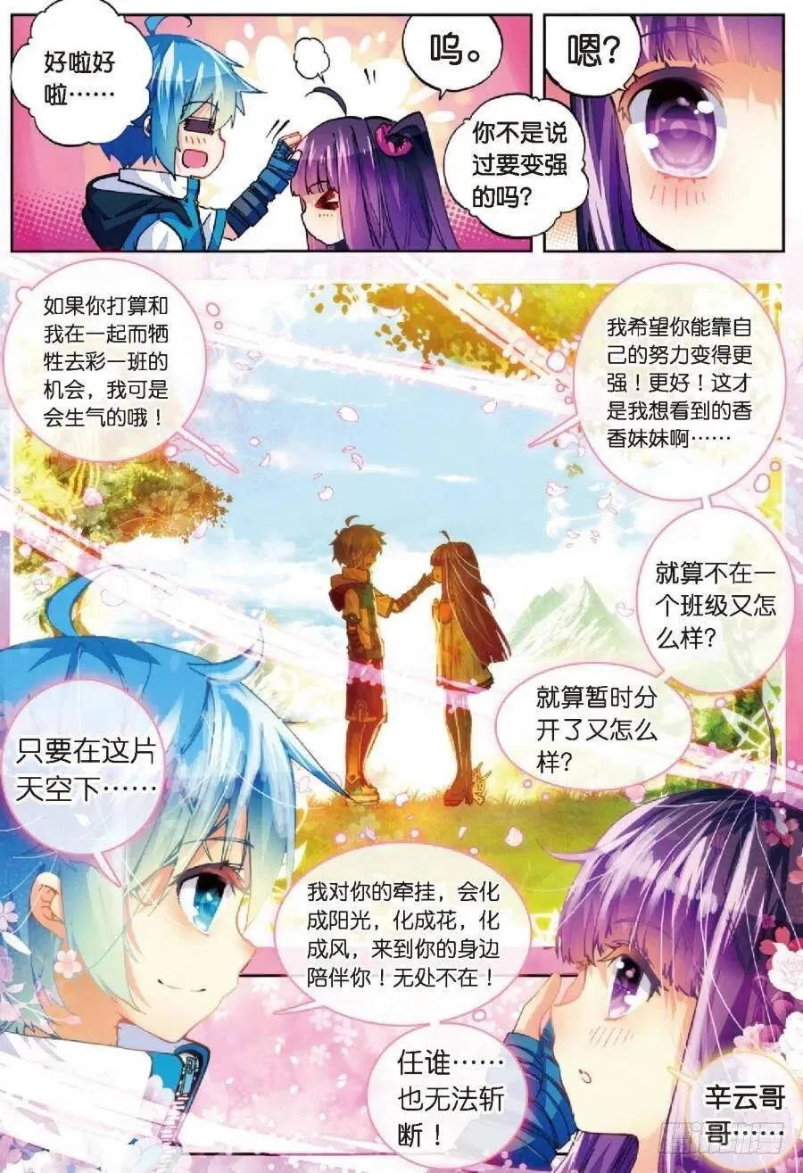 40 灰十一班（中） 第8页
