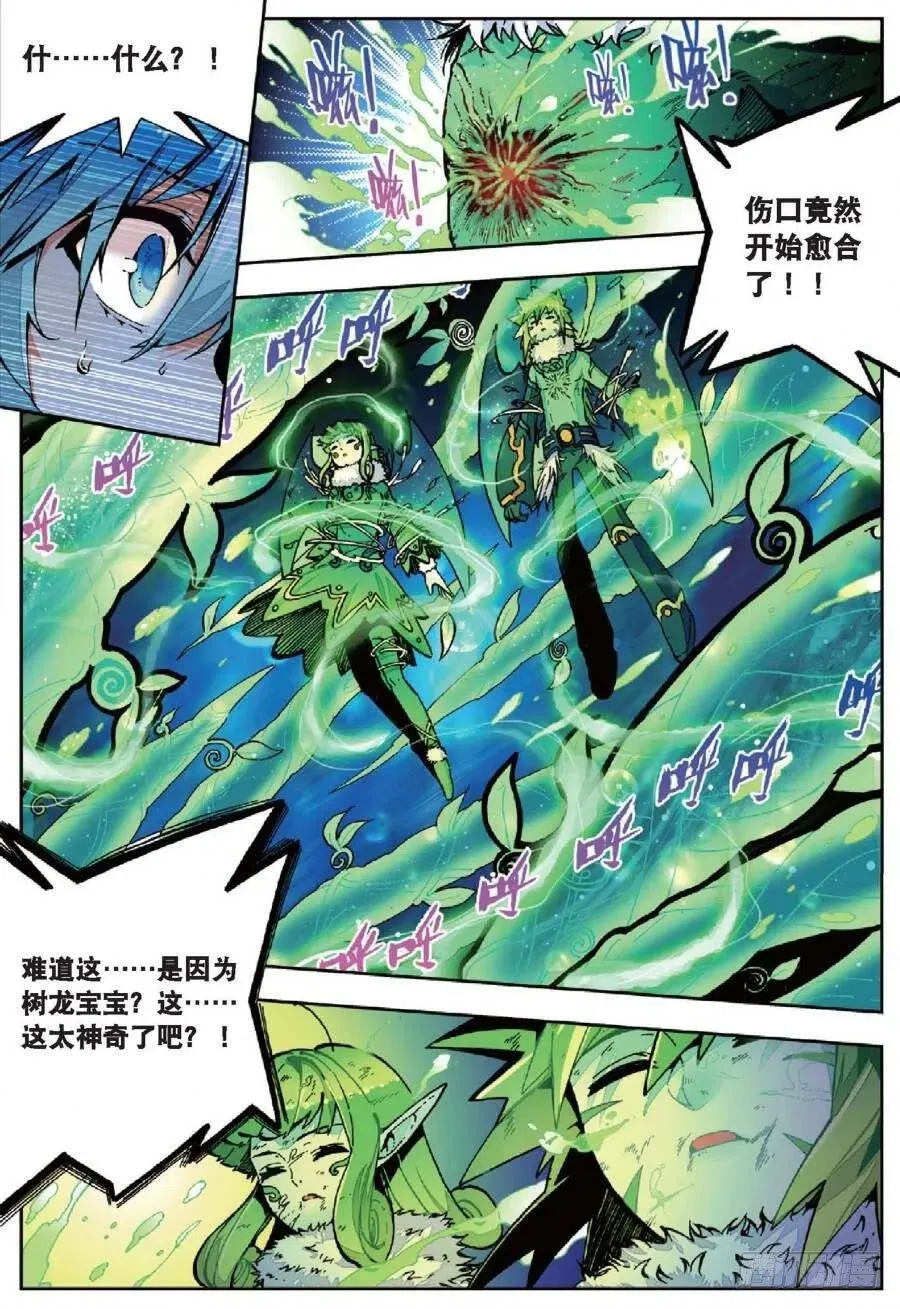39 绝处逢生（上） 第2页