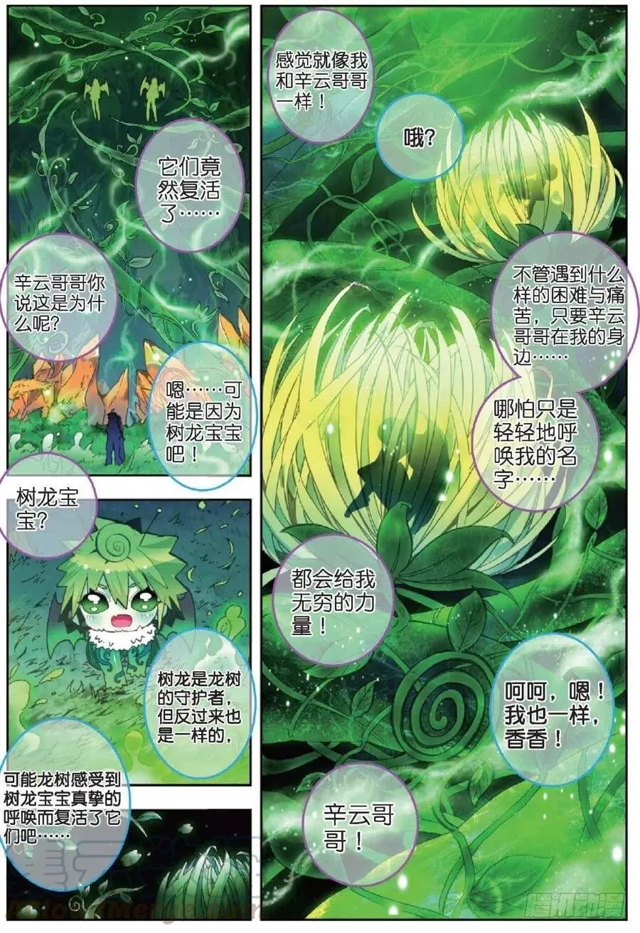 39 绝处逢生（上） 第3页