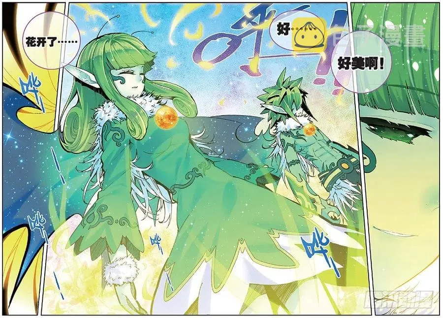 39 绝处逢生（上） 第4页