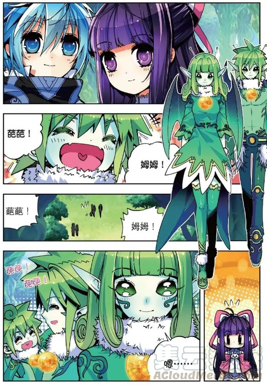 39 绝处逢生（上） 第5页
