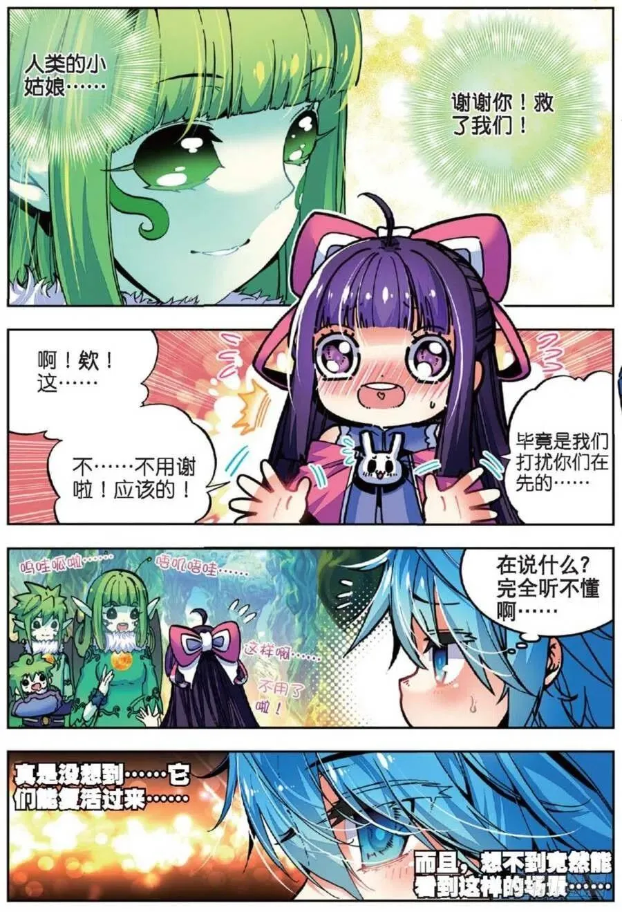 39 绝处逢生（上） 第6页