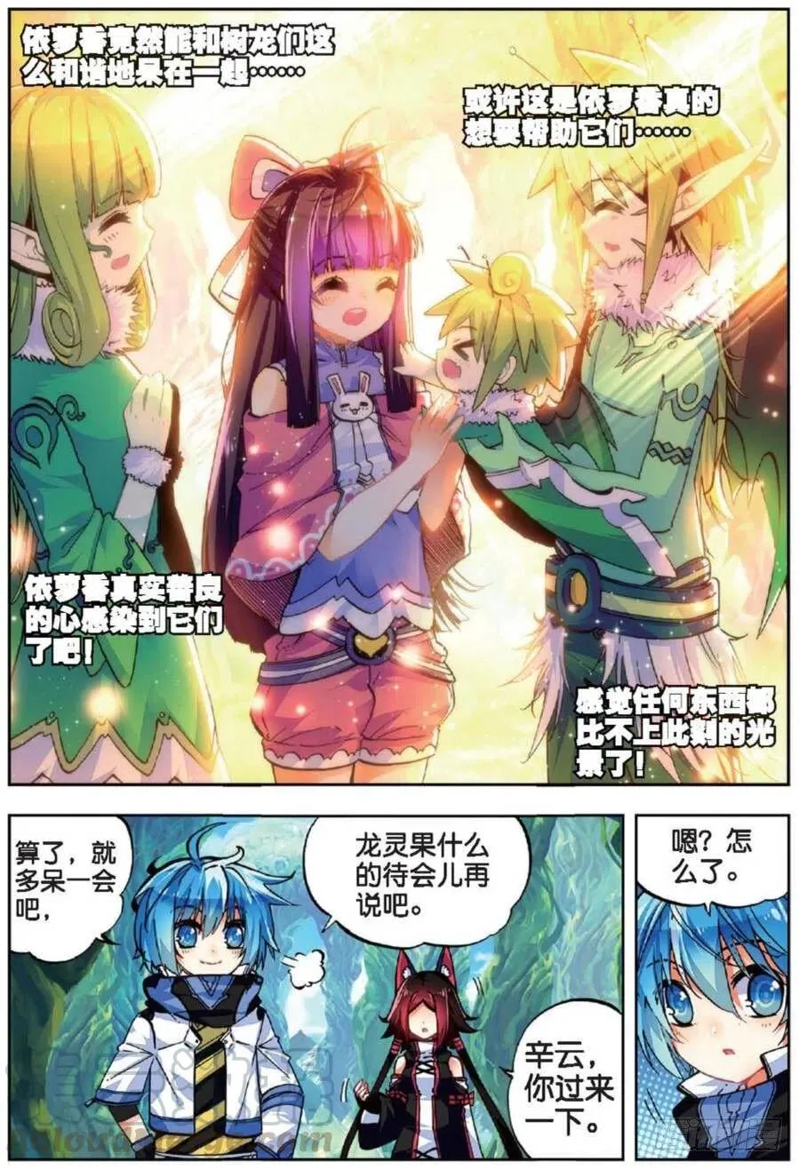 39 绝处逢生（上） 第7页