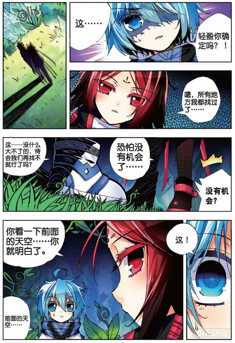 39 绝处逢生（上） 第8页