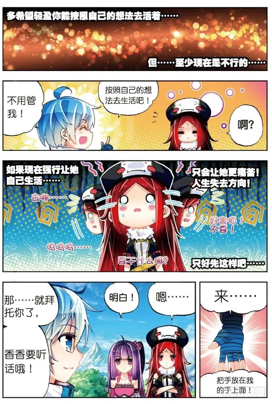 40 灰十一班（下） 第4页