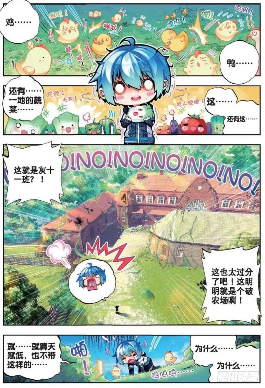 41 相信他的爱（上） 第2页
