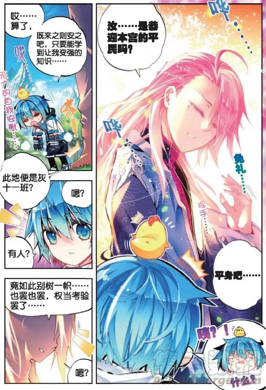 41 相信他的爱（上） 第3页