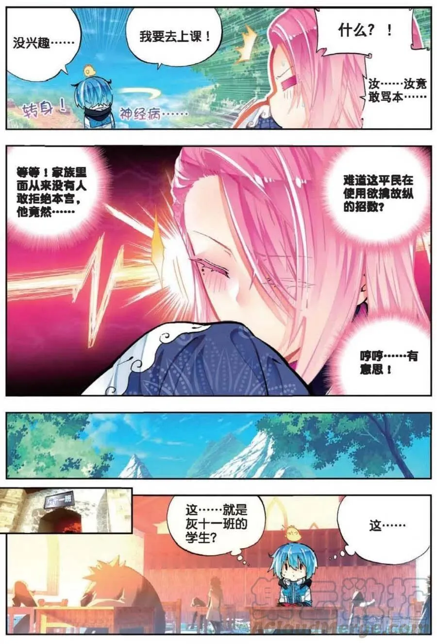 41 相信他的爱（上） 第5页