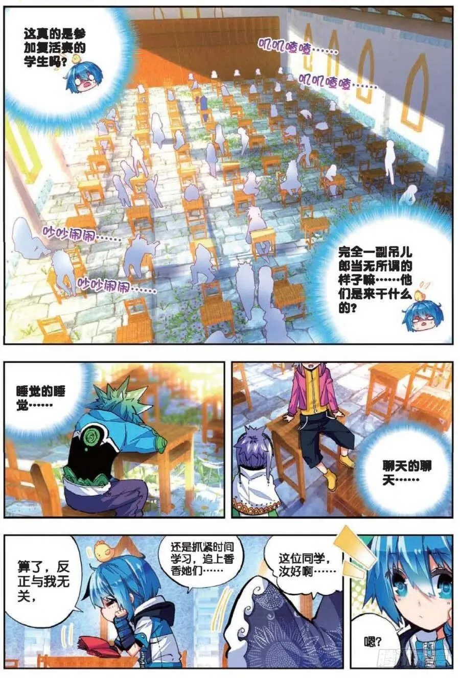 41 相信他的爱（上） 第6页