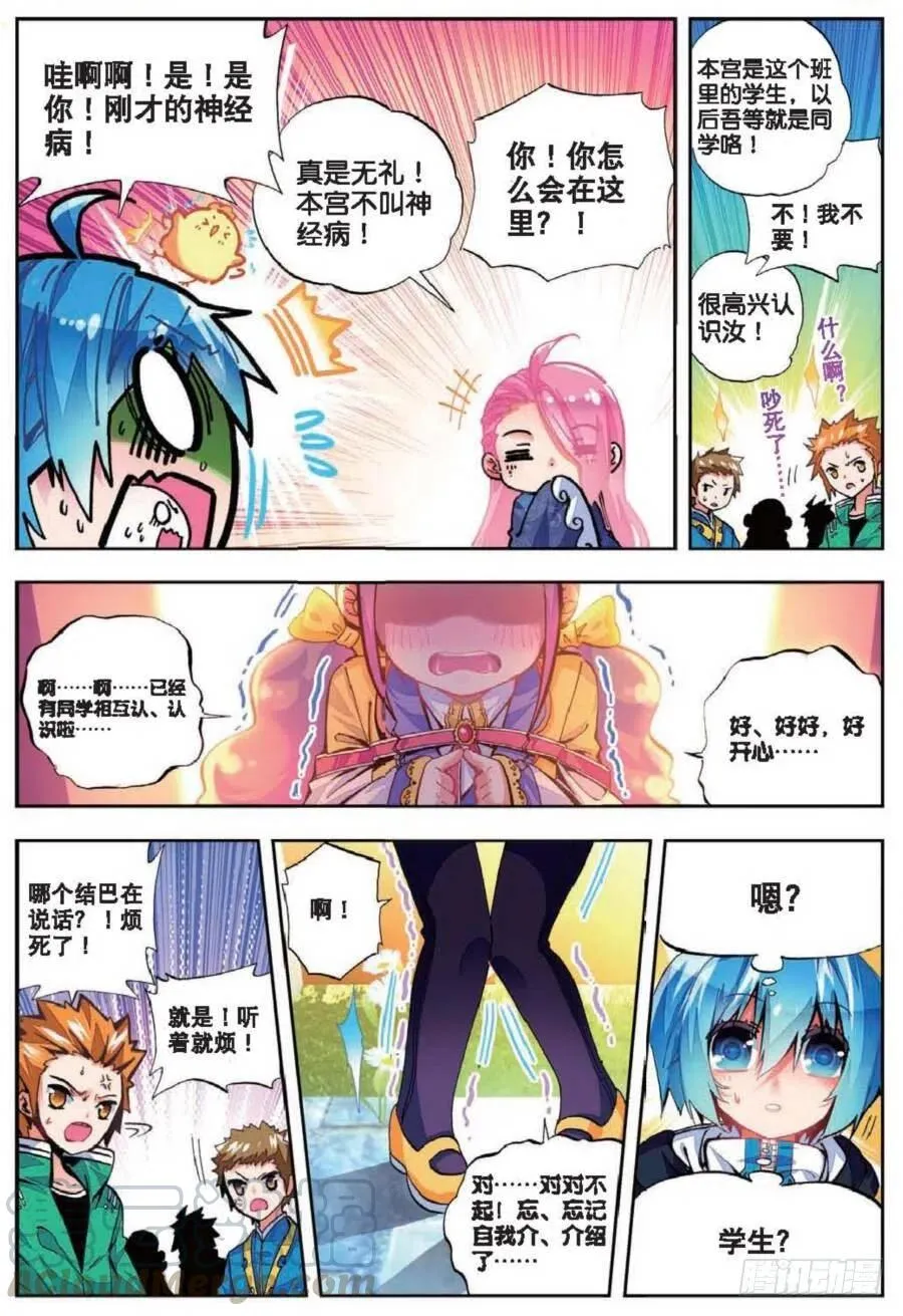 41 相信他的爱（上） 第7页