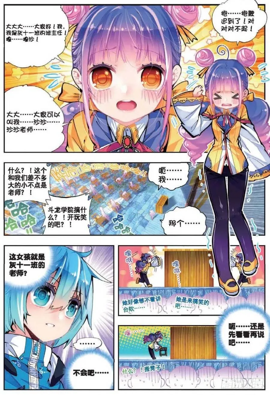 41 相信他的爱（上） 第8页