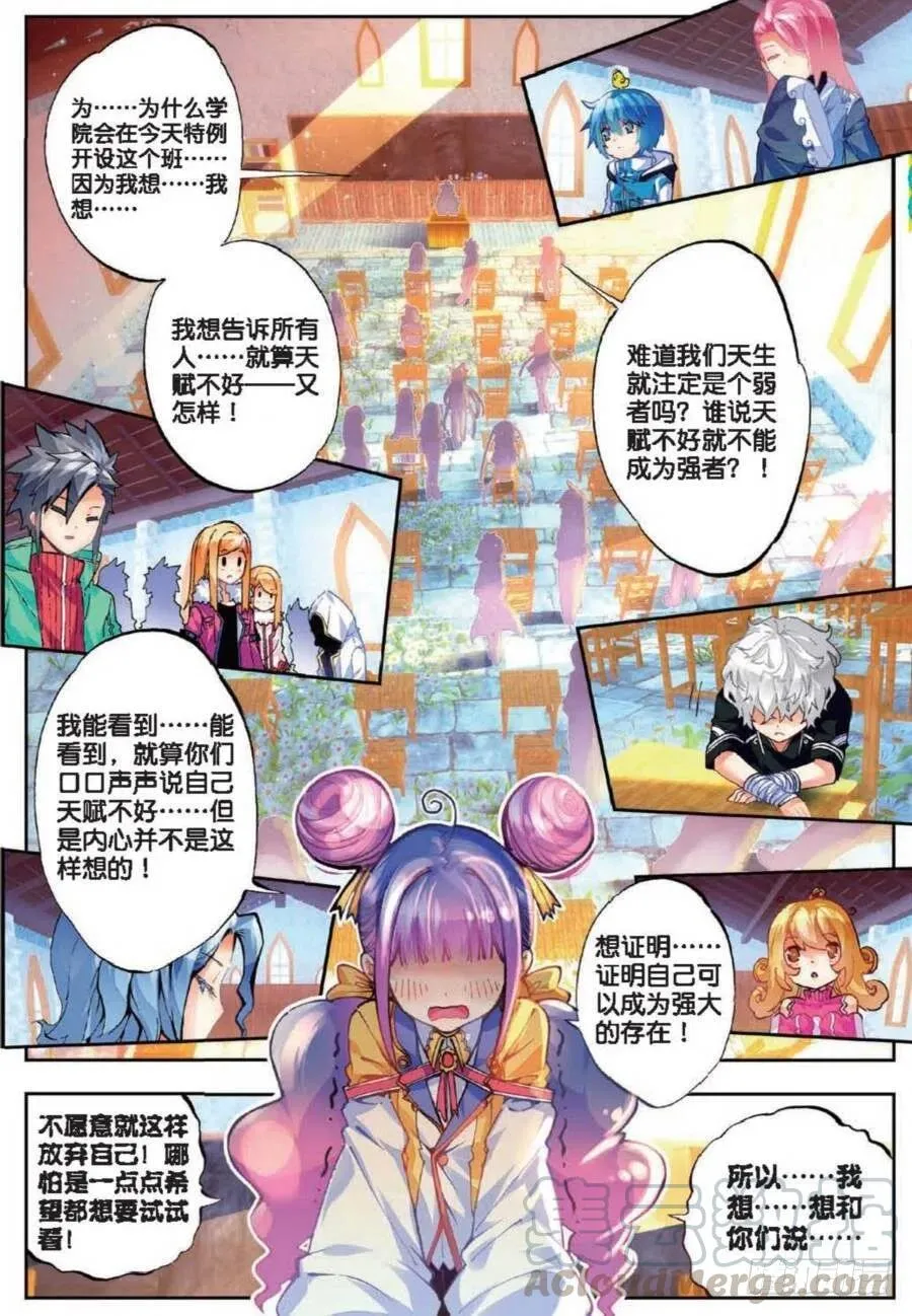 41 相信他的爱（中） 第3页