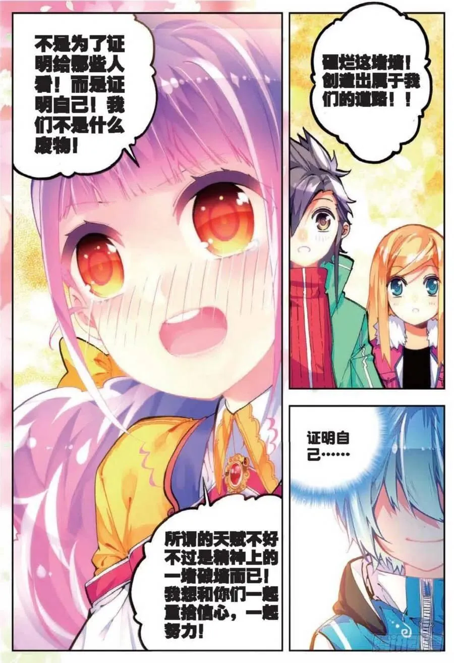 41 相信他的爱（中） 第4页