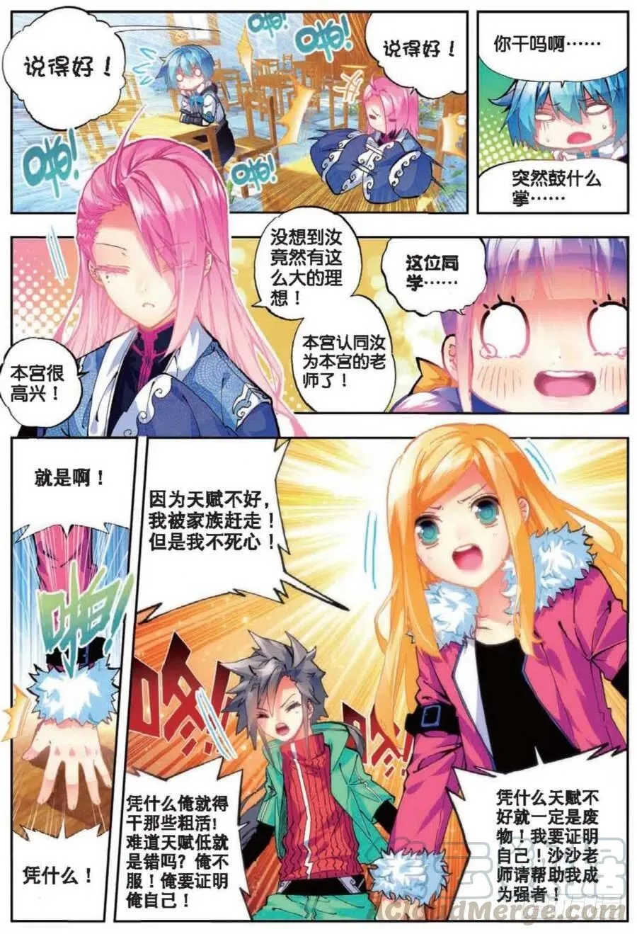 41 相信他的爱（中） 第5页