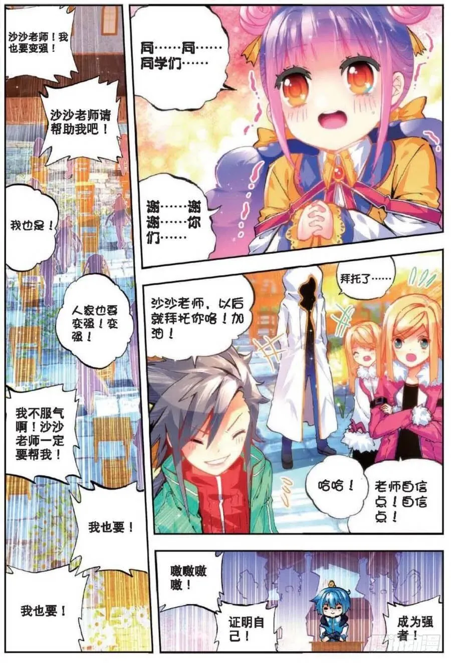 41 相信他的爱（中） 第6页