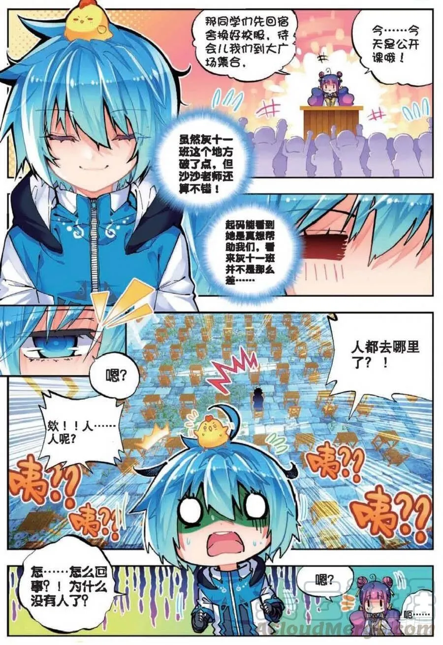 41 相信他的爱（中） 第7页