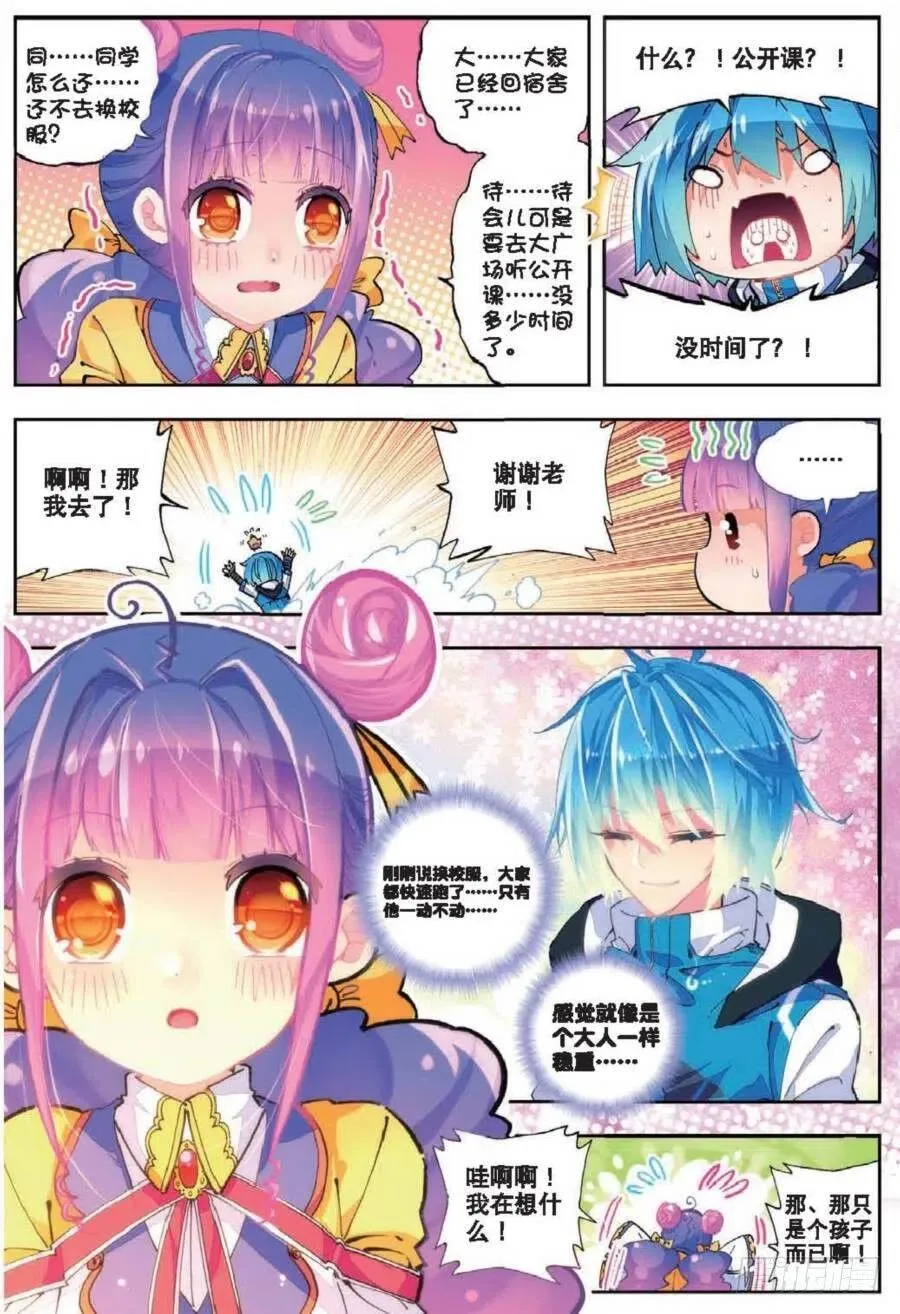 41 相信他的爱（中） 第8页