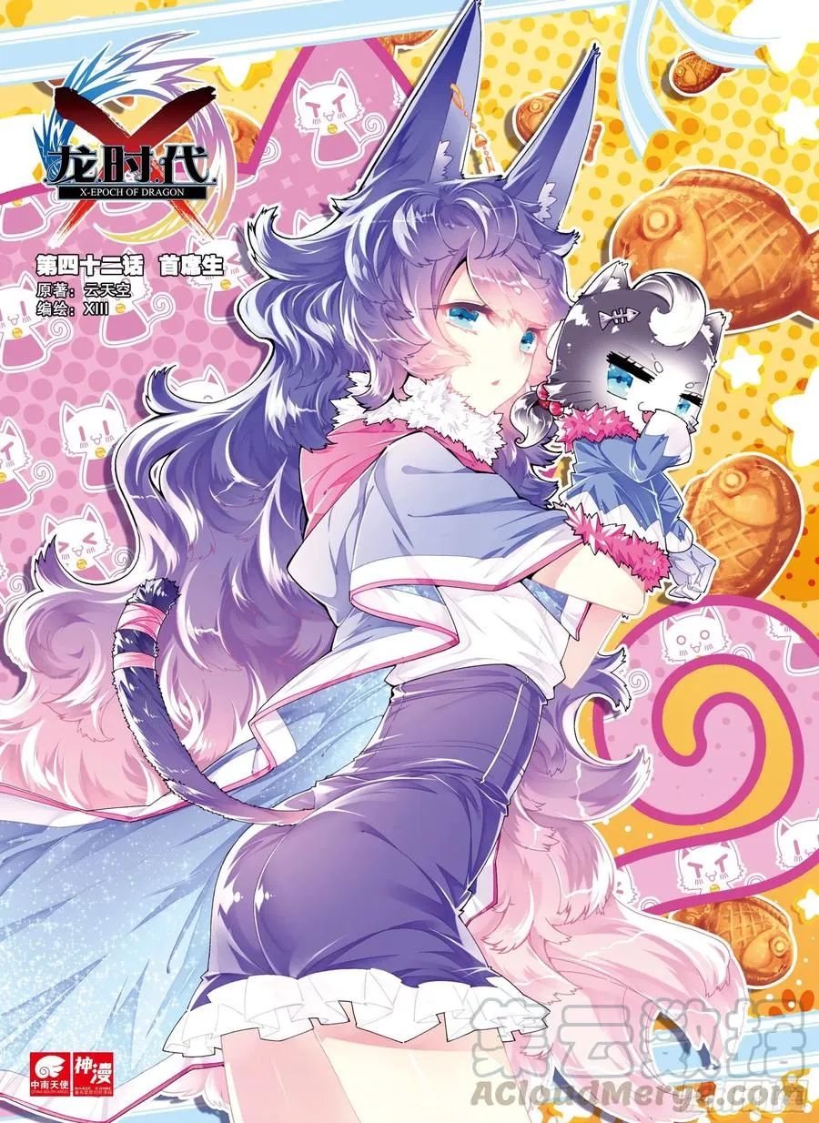 42 首席生（上） 第1页