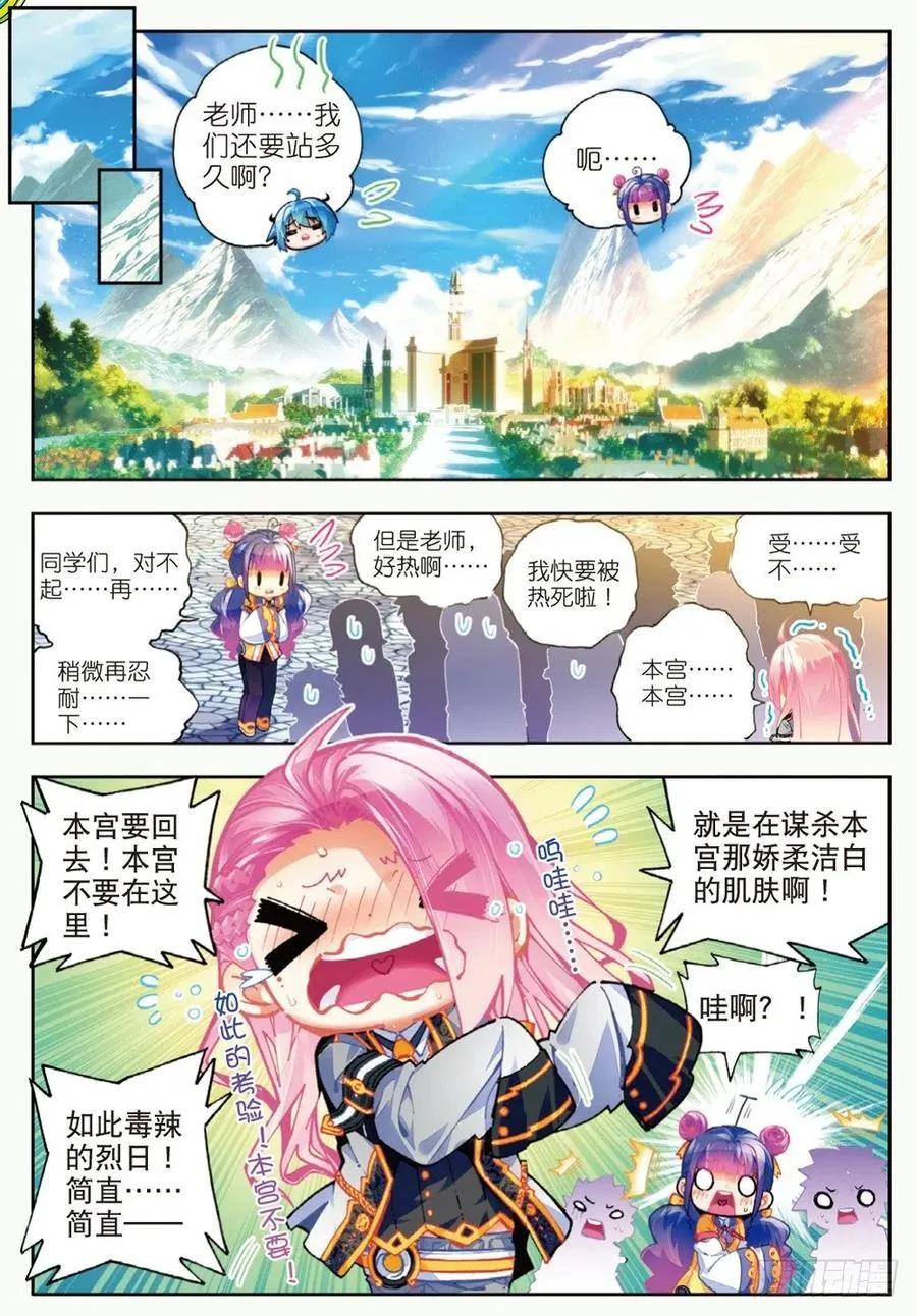 42 首席生（上） 第2页