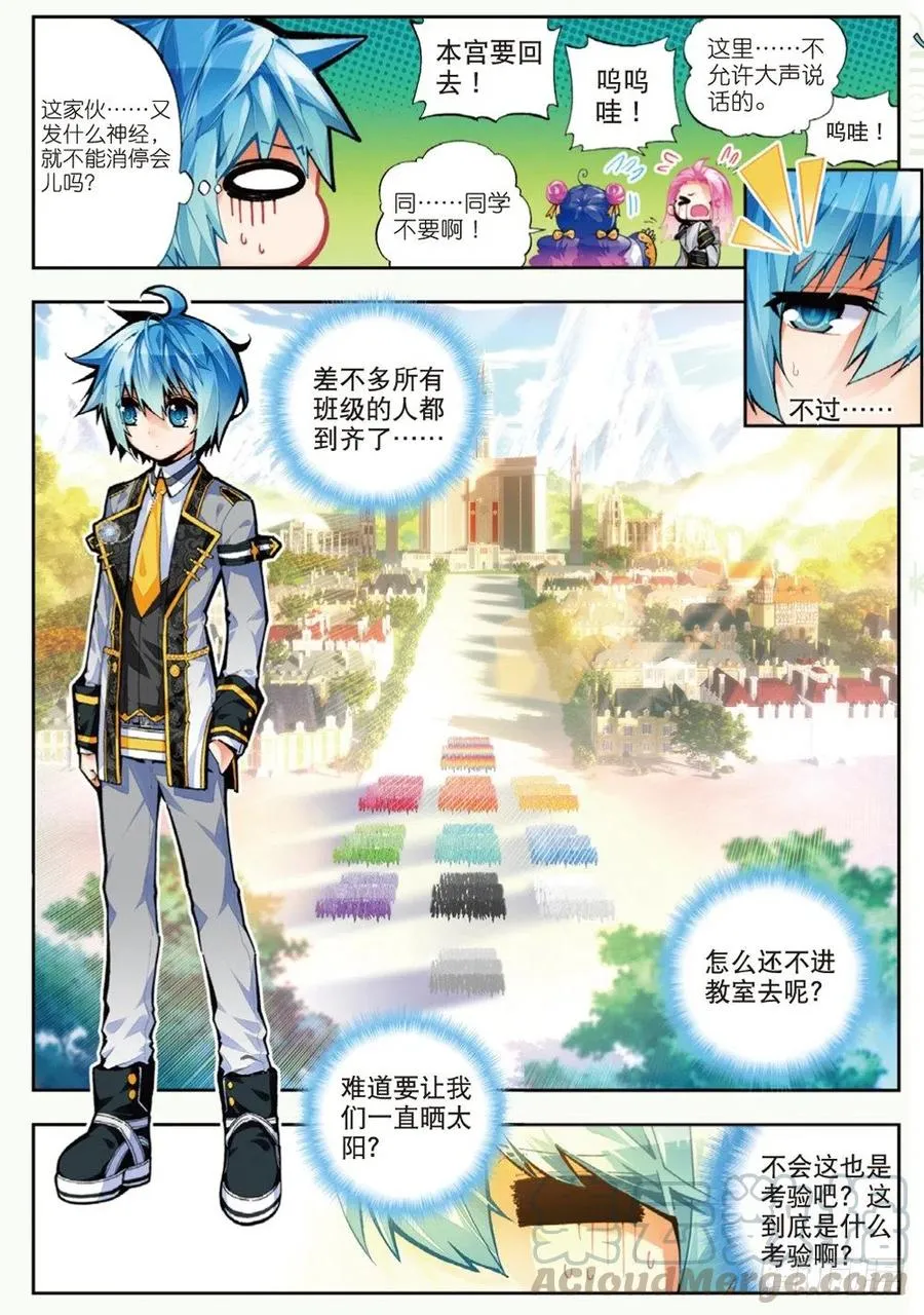 42 首席生（上） 第3页