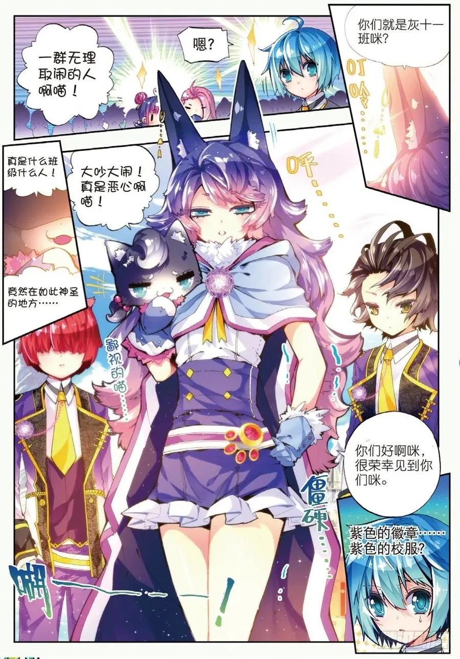 42 首席生（上） 第4页