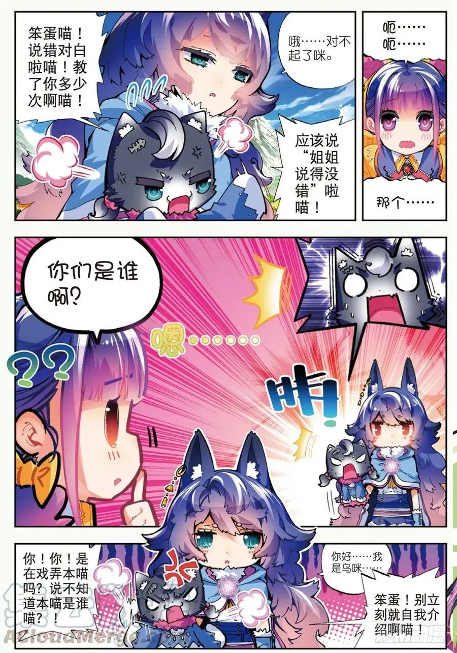 42 首席生（上） 第5页