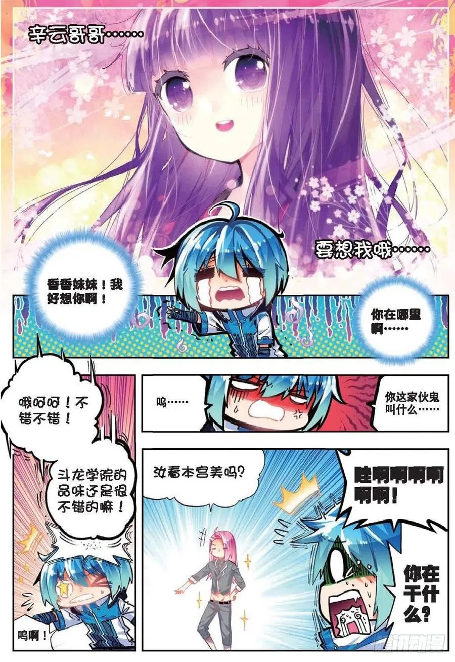 41 相信他的爱（下） 第4页