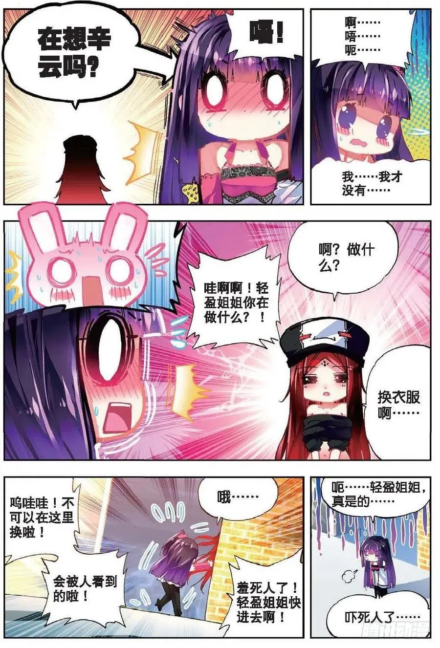 41 相信他的爱（下） 第6页
