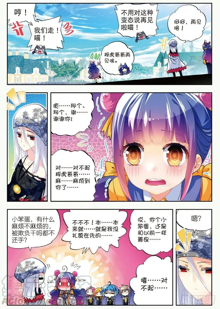42 首席生（中） 第3页