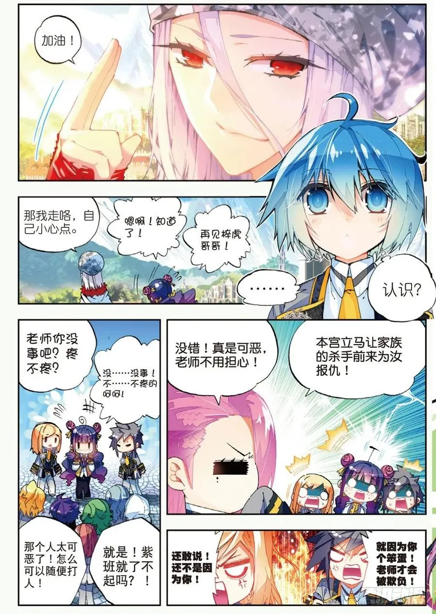 42 首席生（中） 第4页