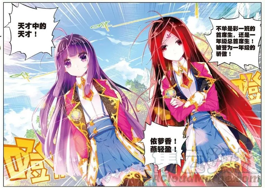 42 首席生（中） 第7页