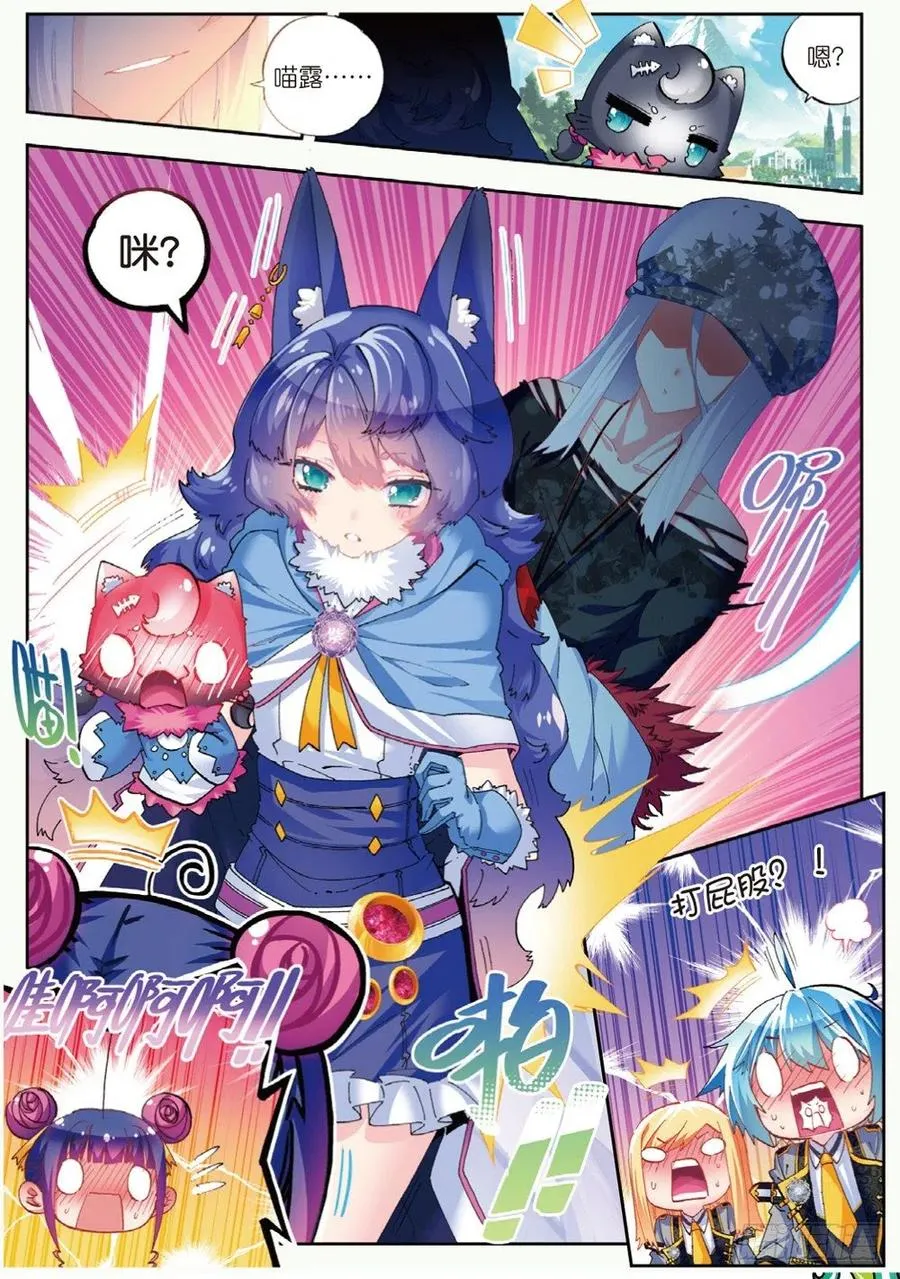 42 首席生（中） 第8页